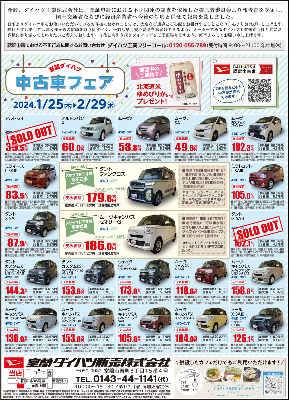 みてネッとバックナンバー